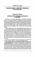 Muvaffaqiyat siri.pdf